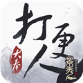 大奉打更人最新版 v1.0.5.0手机版
