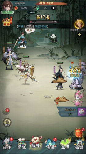 封神让我来单机版