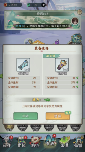 封神让我来单机版