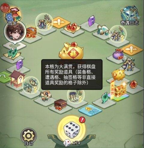 封神让我来单机版