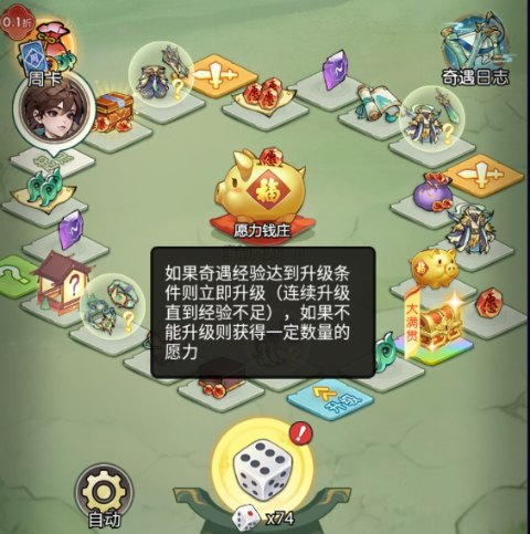 封神让我来单机版
