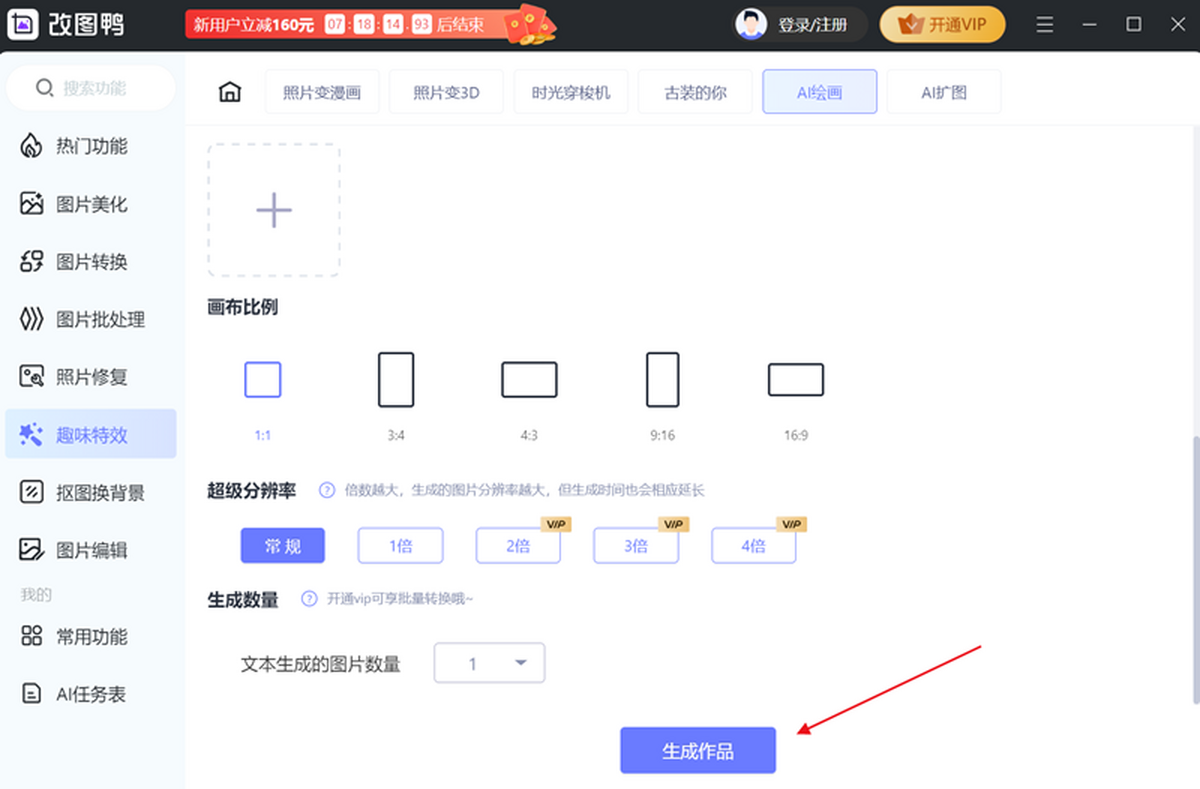 改图鸭