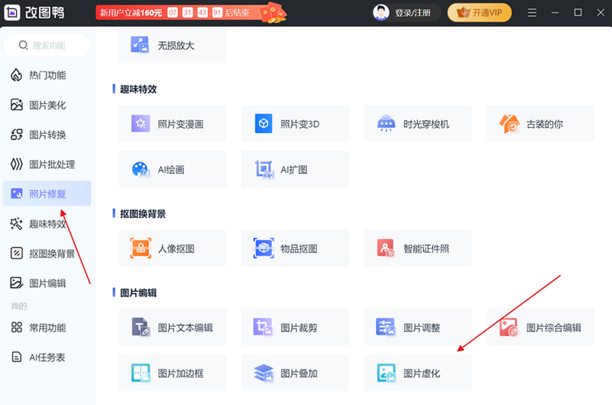 改图鸭