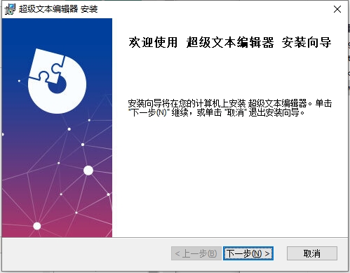 超级文本编辑器