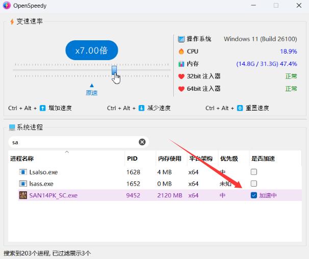 OpenSpeedy(游戏变速工具)