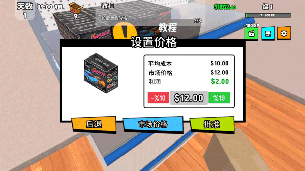 超级跑车收藏模拟器最新版PC
