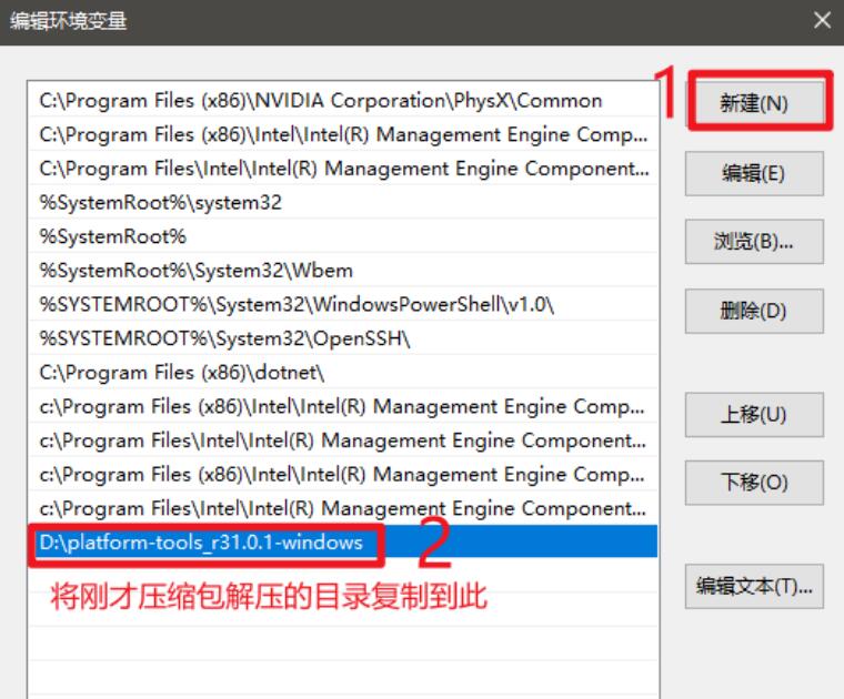 adb工具包