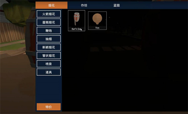 烟花模拟器
