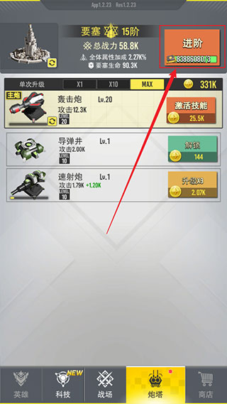 终极要塞单机版
