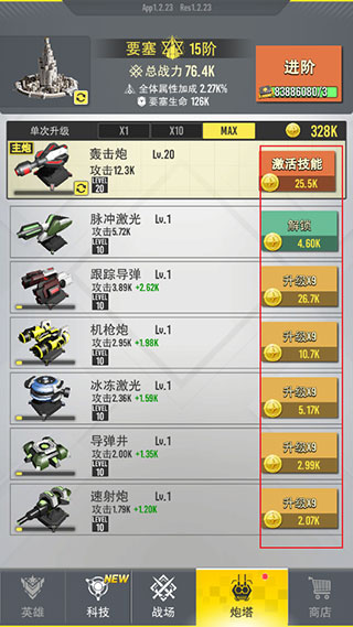 终极要塞单机版