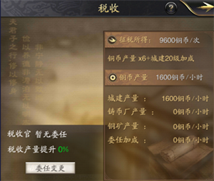政厅系统介绍6