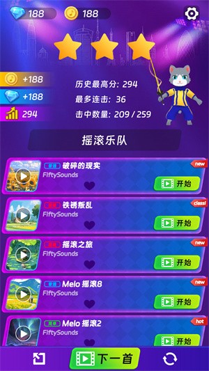 剑舞音乐猫中文版