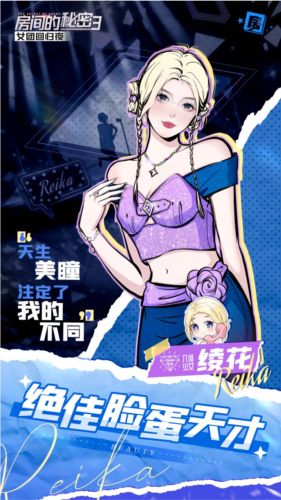 房间的秘密3女团回归夜中文版