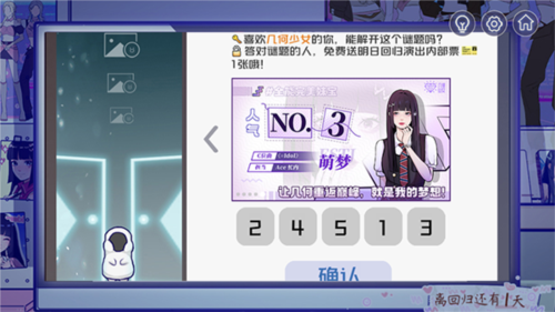 房间的秘密3女团回归夜中文版