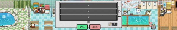 线条小狗动物温泉