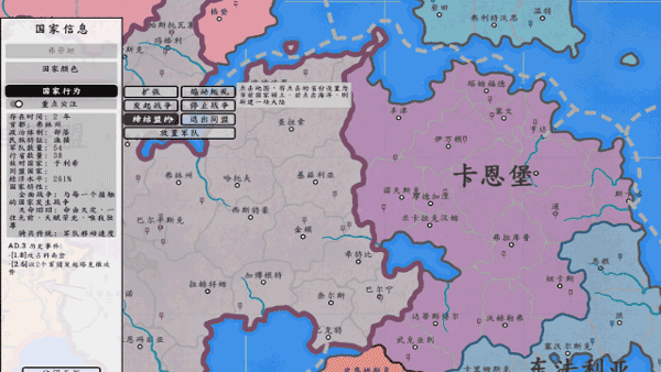 架空地图模拟器