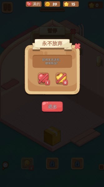 梦幻客房手游