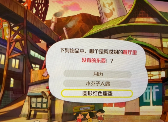 蜡笔小新：煤炭镇的小白手机版
