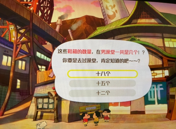 蜡笔小新：煤炭镇的小白手机版