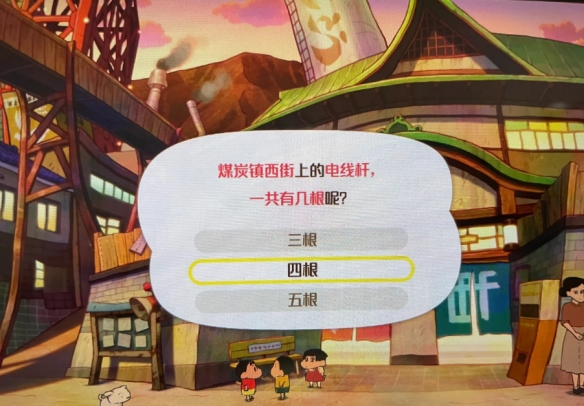 蜡笔小新：煤炭镇的小白手机版
