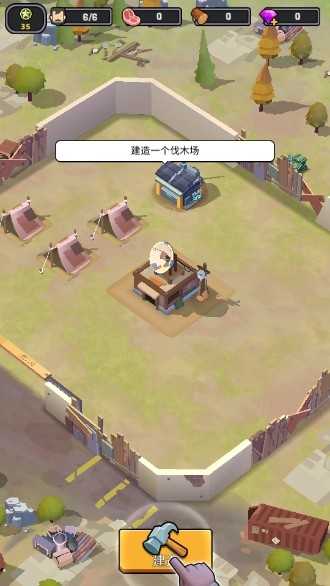 幸存者基地内置MOD菜单版