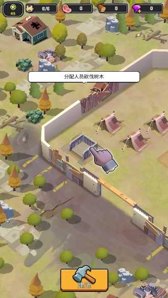 幸存者基地内置MOD菜单版