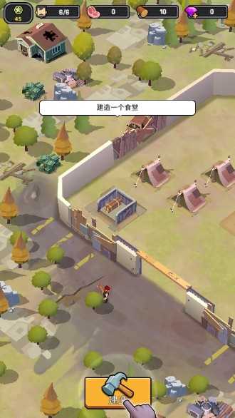 幸存者基地内置MOD菜单版