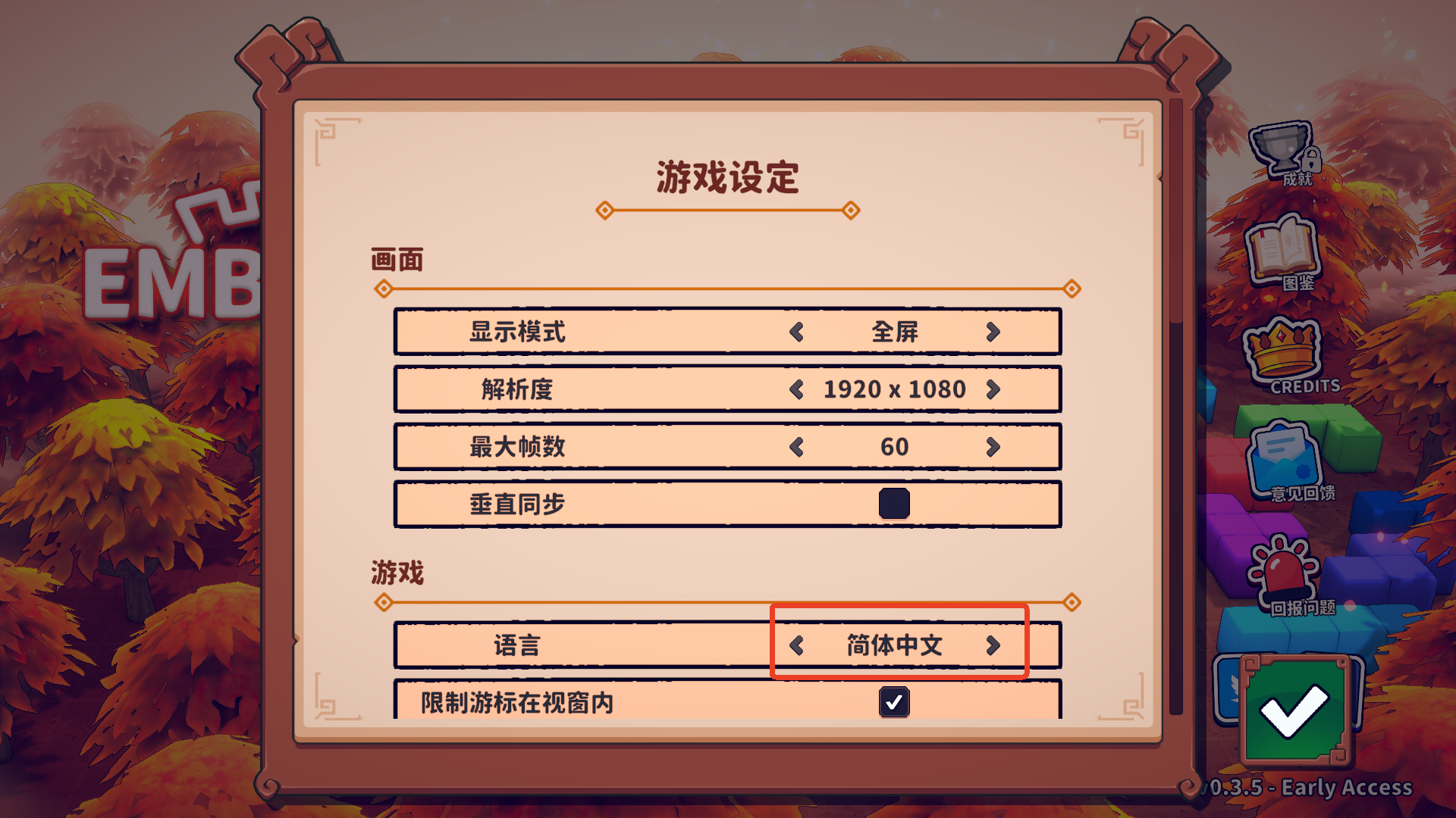 余烬守卫