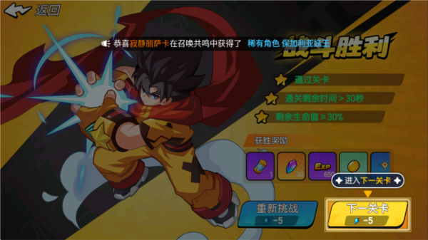 一波超人2联机版