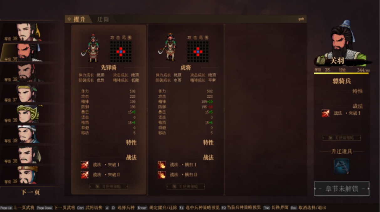 三国志建安外史电脑版