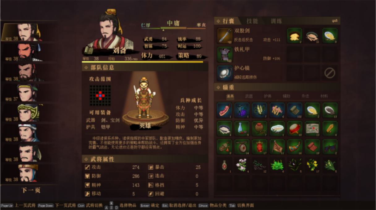 三国志建安外史电脑版