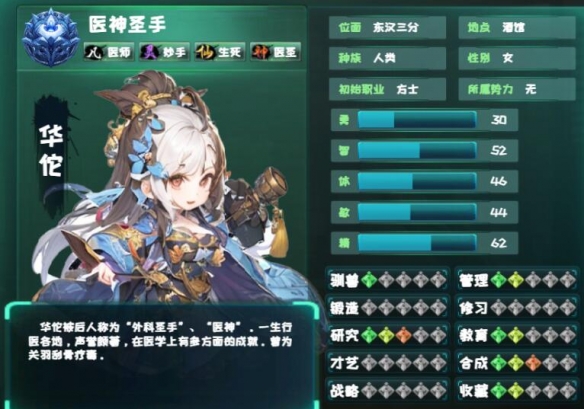 诸天刷宝录中文版