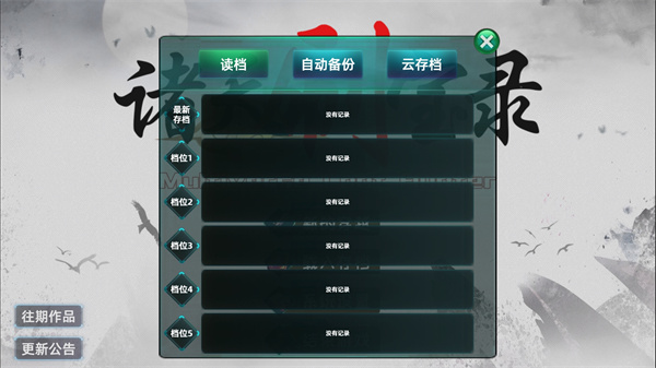 诸天刷宝录中文版