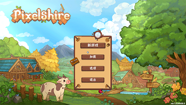 像素郡物语(Pixelshire)