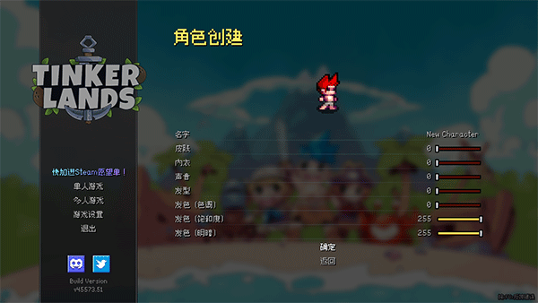 造作海岛免费版PC