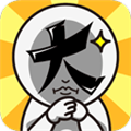 脑洞大大大手机版 v1.2.16免费版