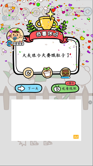 脑洞大大大手机版