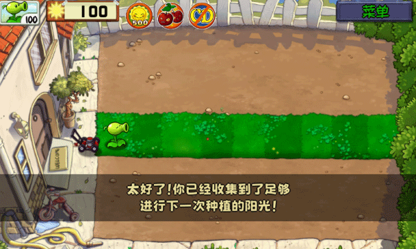 植物大战僵尸精华版