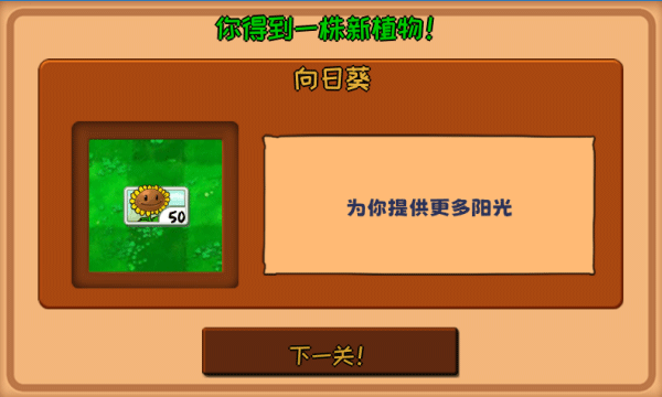 植物大战僵尸精华版