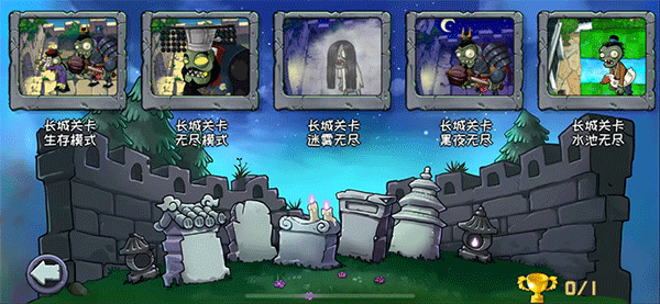 植物大战僵尸精华版