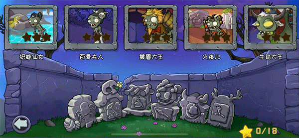 植物大战僵尸精华版
