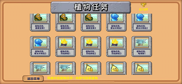 植物大战僵尸精华版