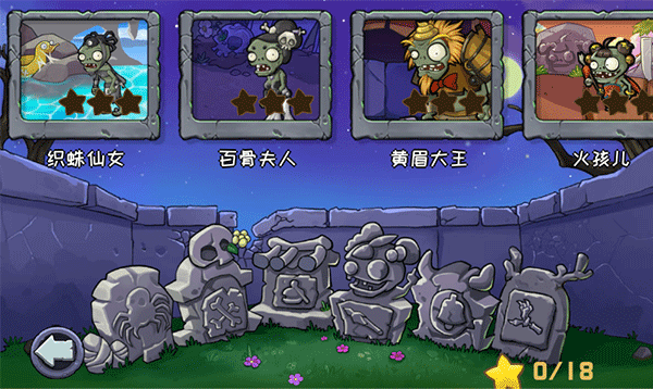 植物大战僵尸精华版