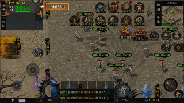 游戏攻略截图3