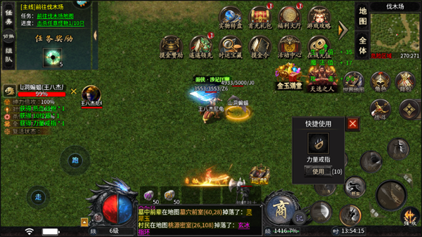 游戏攻略截图5