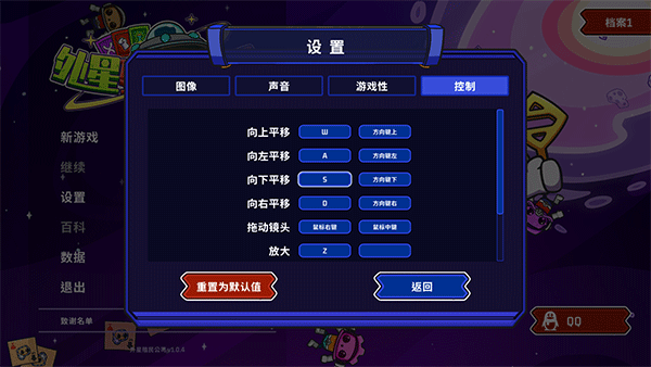 外星殖民公司