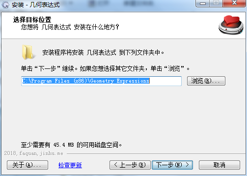 几何表达式软件