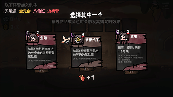 西行乱斗