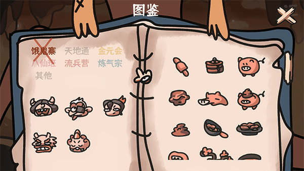 西行乱斗