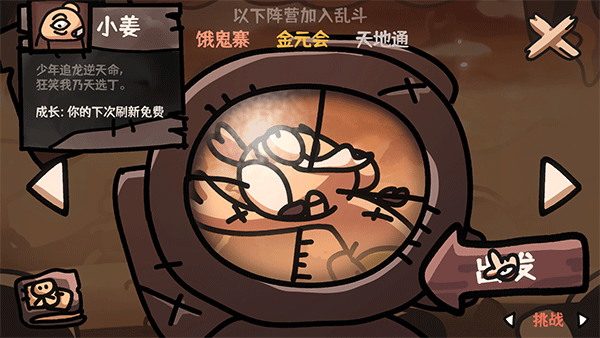 西行乱斗
